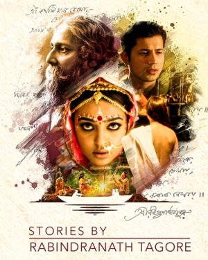 مسلسل Stories by Rabindranath Tagore 2015 مترجم الموسم الأول الحلقة 20