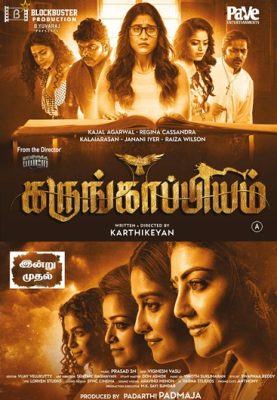 فيلم Karungaapiyam 2023 مترجم