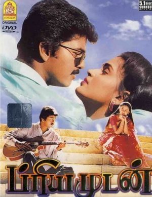 فيلم Priyamudan 1998 مترجم