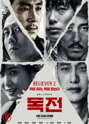 مشاهدة فيلم الأكشن والإثارو الكوري  2023 Believer 2 إيمان لا يتزعزع 2 مترجم