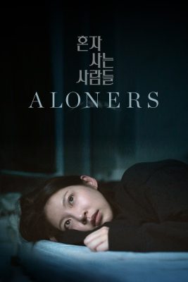 مشاهدة فيلم الدراما Aloners 2021 الانطوائيين مترجم