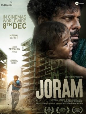 فيلم Joram 2023 مترجم