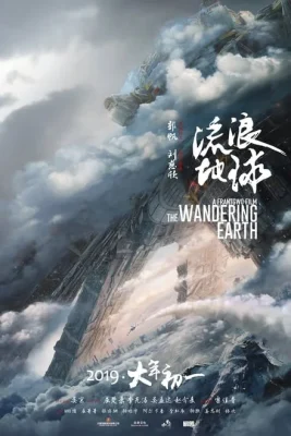 مشاهدة فيلم الأكشن والخيال العلمي The Wandering Earth 2019 الجزء الأول مترجم