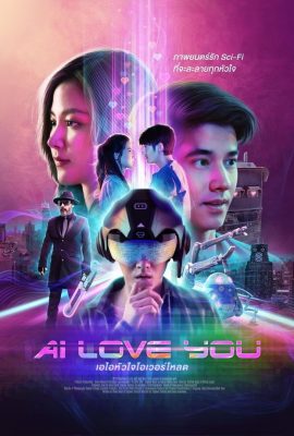 مشاهدة فيلم الرومانسية والخيال العلمي الصيني AI Love You 2022 مترجم