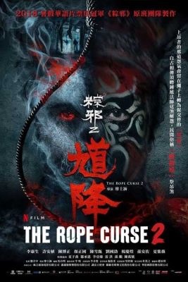 مشاهدة  فيلم الرعب The Rope Curse 2 2020 مترجم