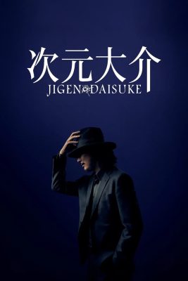 مشاهدة فيلم الأكشن الياباني Jigen Daisuke 2023 مترجم