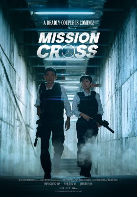 مشاهدة فيلم الأكشن والجريمة الكوري Mission Cross 2024 مترجم